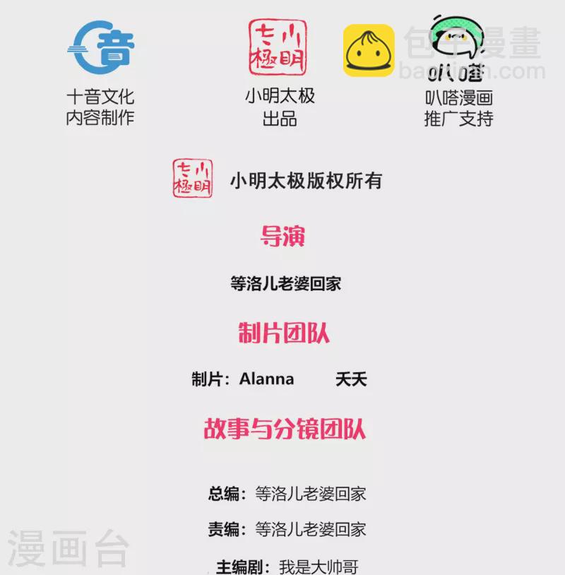 第287话 霸气萝莉-第285话