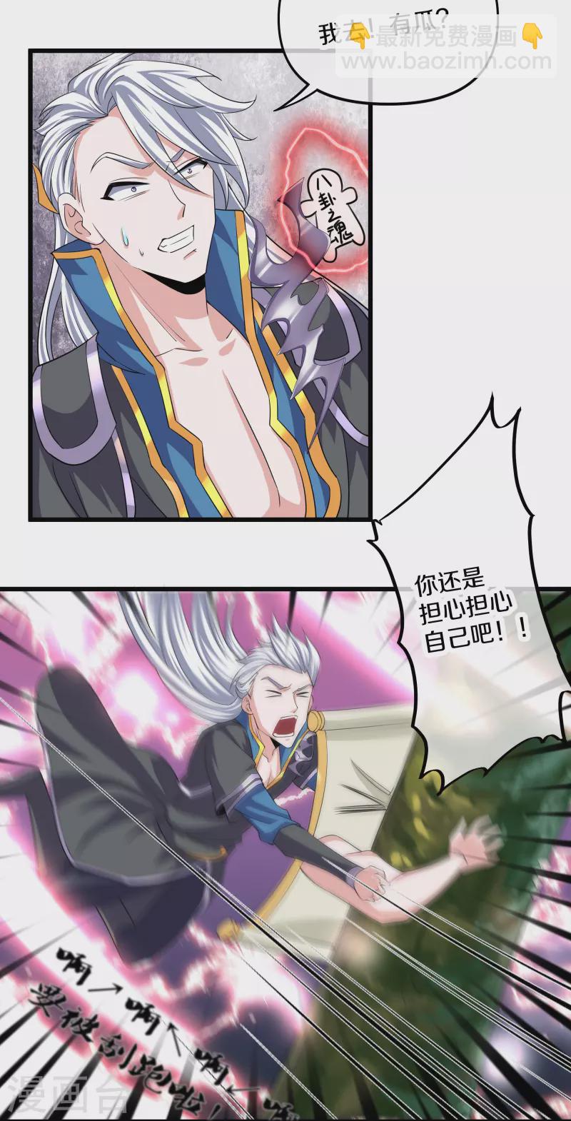第287话 霸气萝莉-第285话