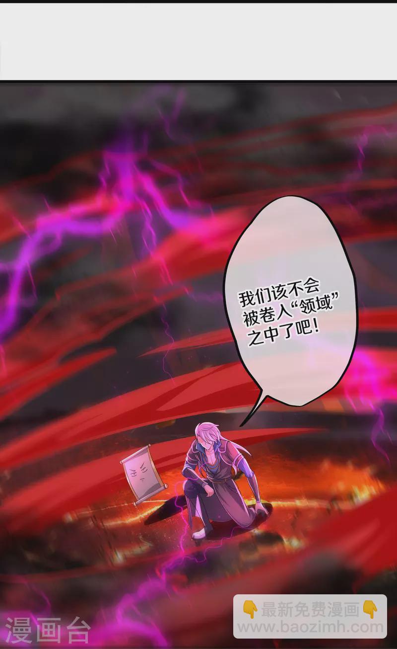 第287话 霸气萝莉-第285话