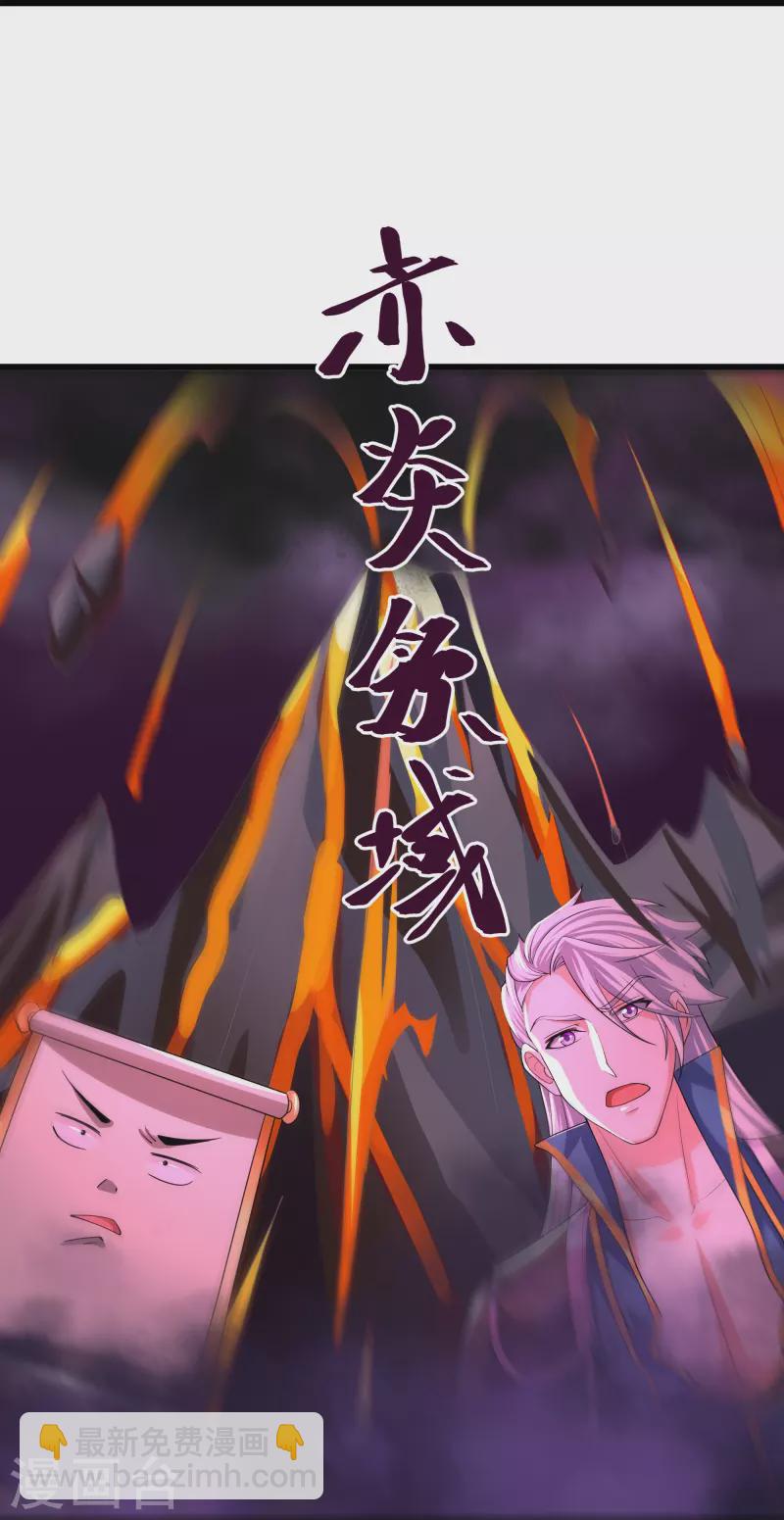 第287话 霸气萝莉-第285话