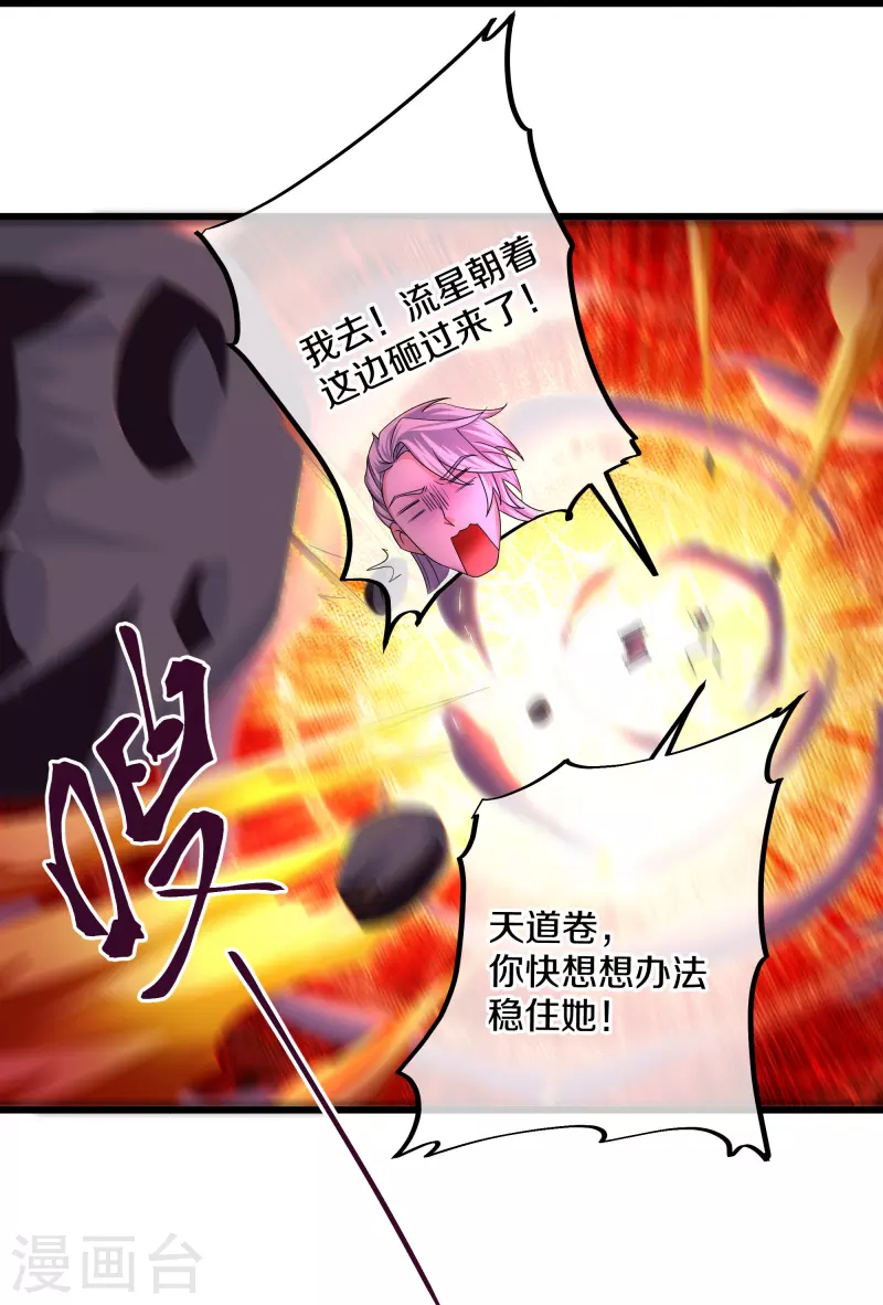 第287话 霸气萝莉-第285话
