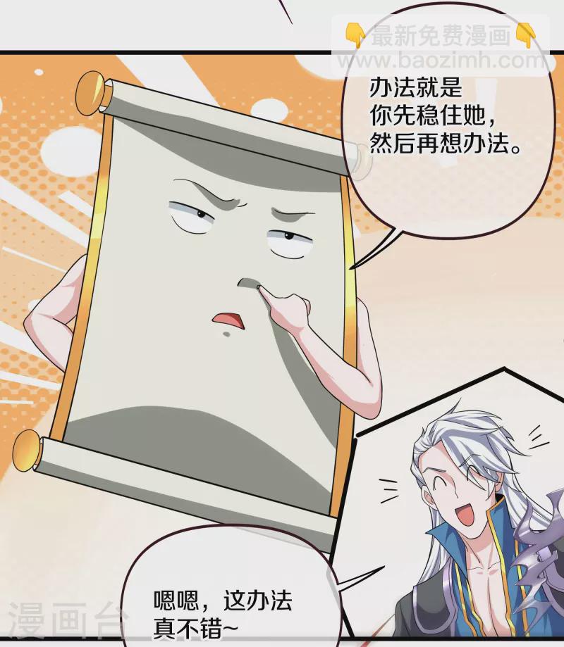 第287话 霸气萝莉-第285话