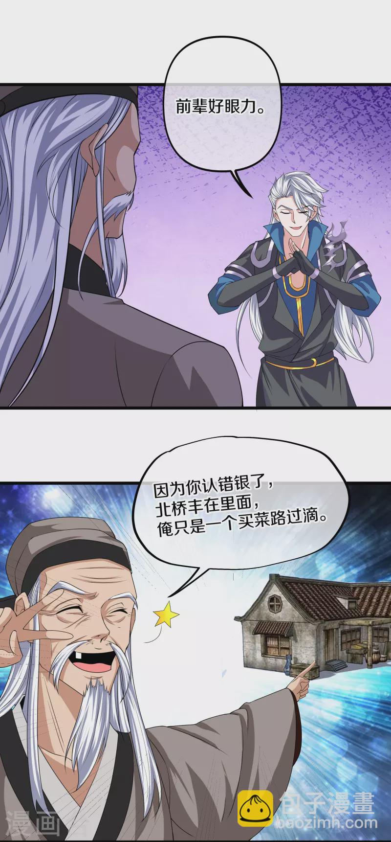 第287话 霸气萝莉-第285话