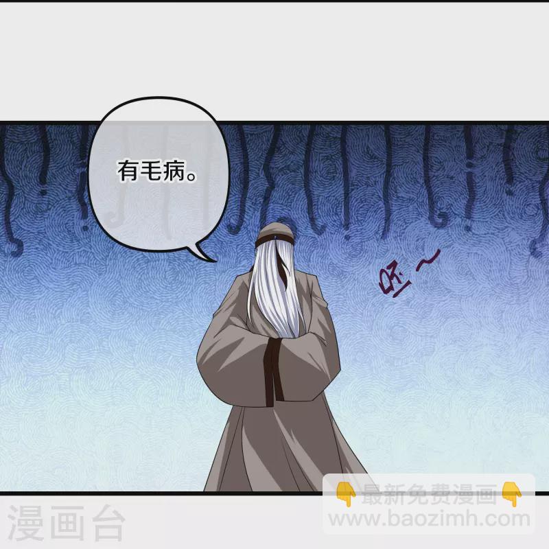 第287话 霸气萝莉-第285话