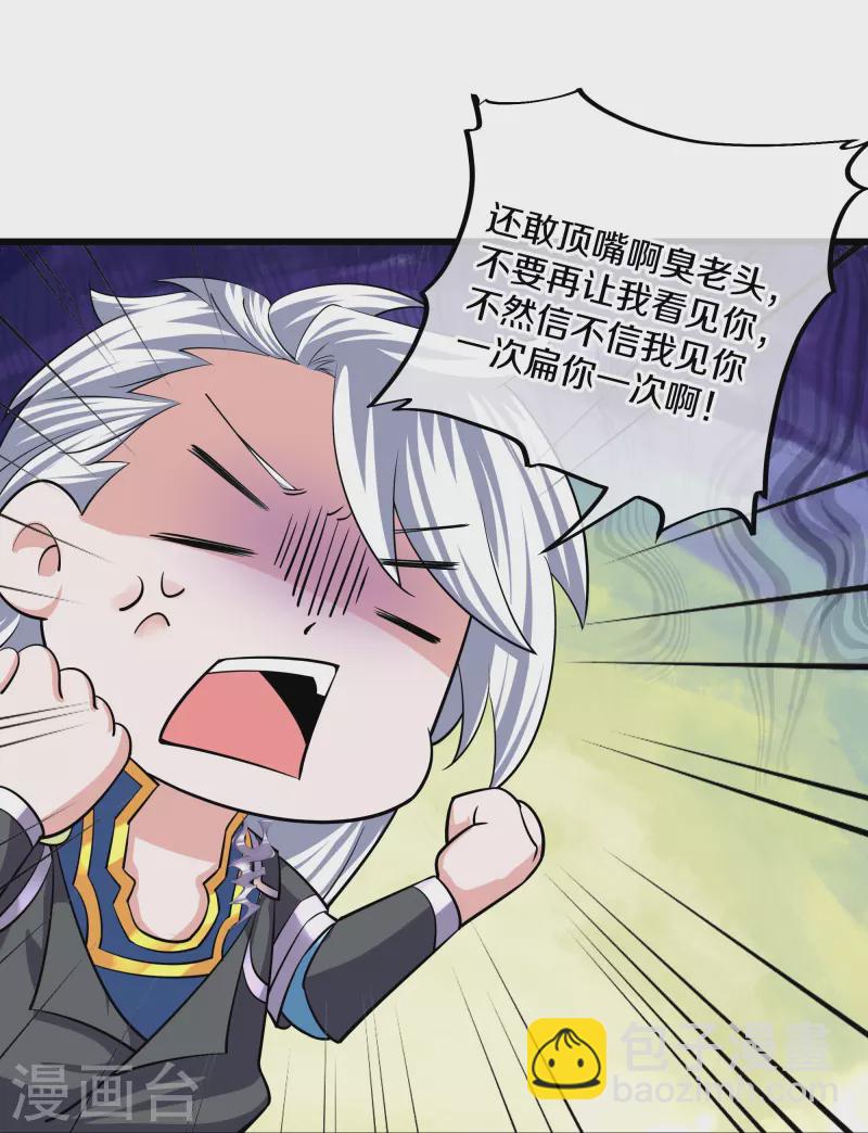 第287话 霸气萝莉-第285话