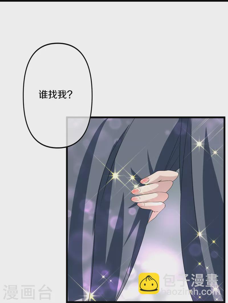 第287话 霸气萝莉-第285话