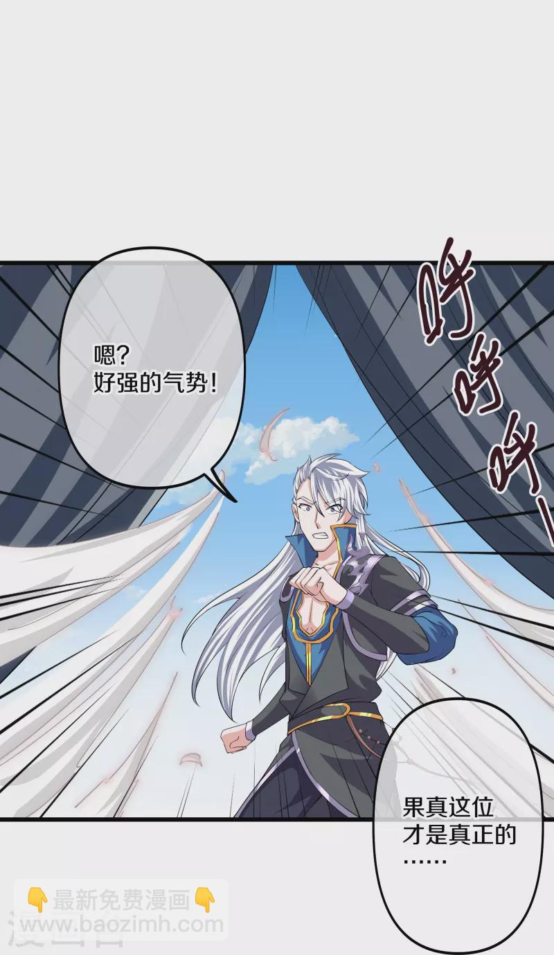 第287话 霸气萝莉-第285话