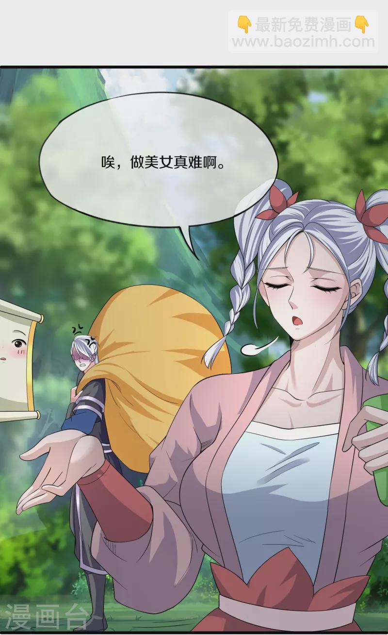 第289话 踏上归尘-第287话