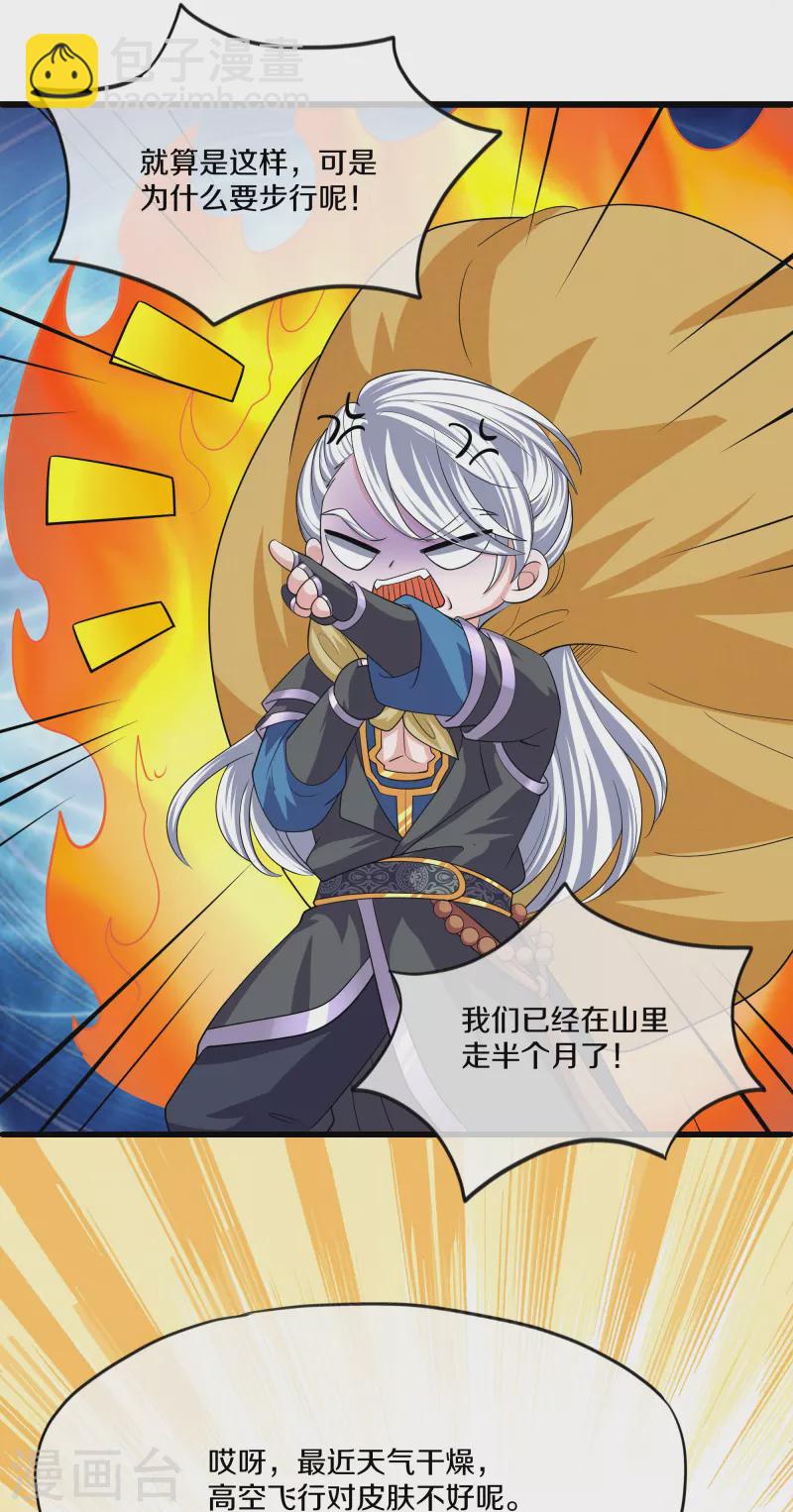 第289话 踏上归尘-第287话