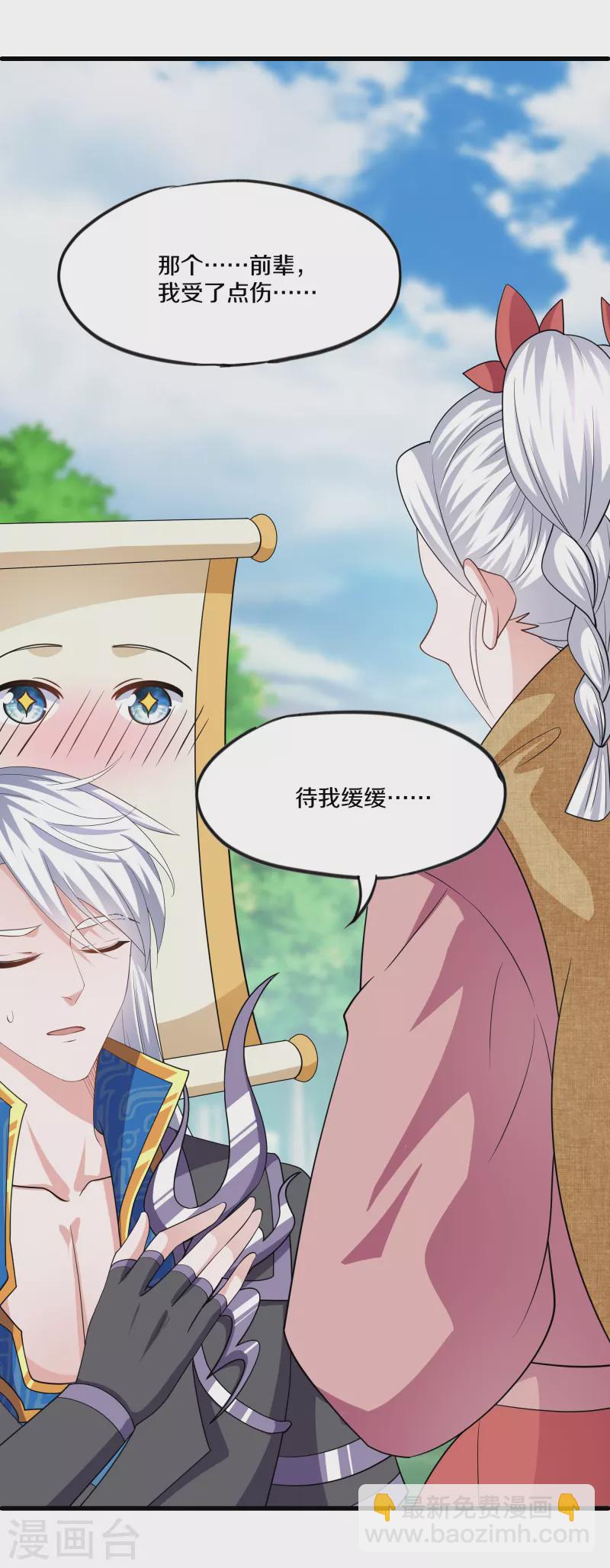 第289话 踏上归尘-第287话