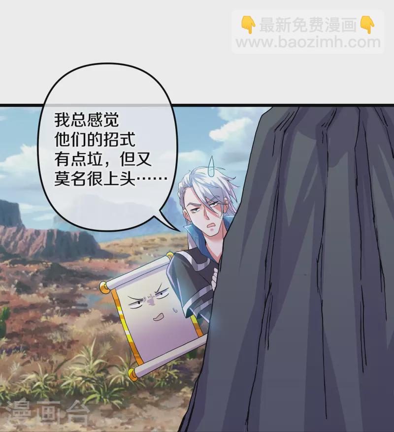 第291话 对战神枪将-第289话