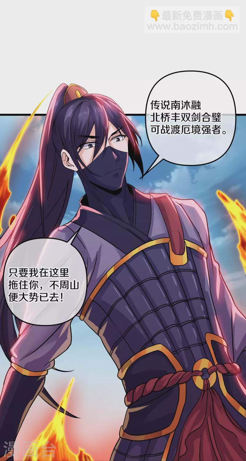 第291话 对战神枪将-第289话
