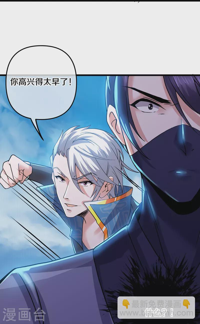 第291话 对战神枪将-第289话