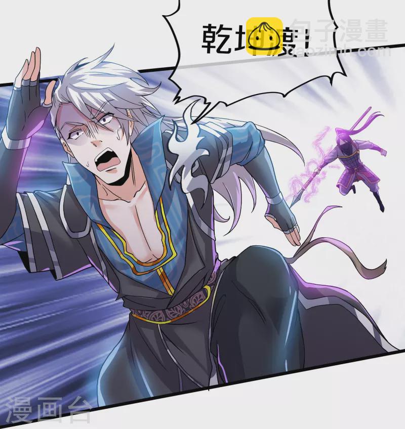 第291话 对战神枪将-第289话