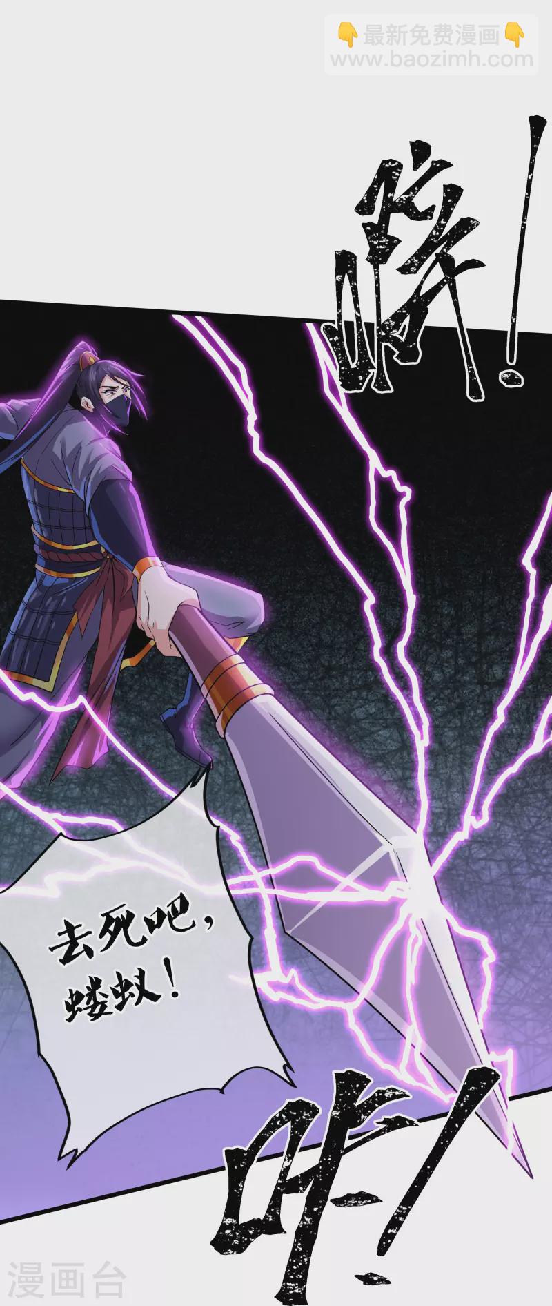 第291话 对战神枪将-第289话