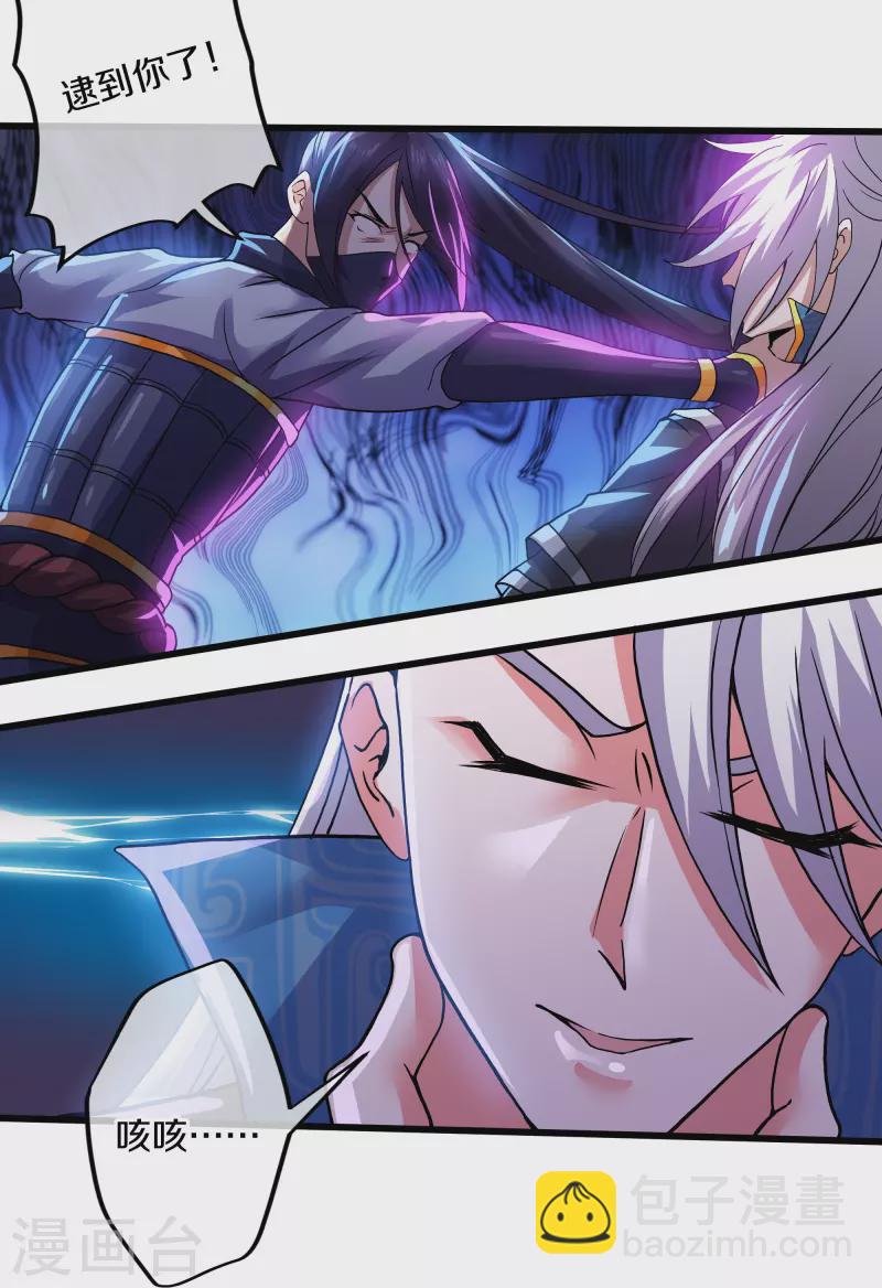 第291话 对战神枪将-第289话