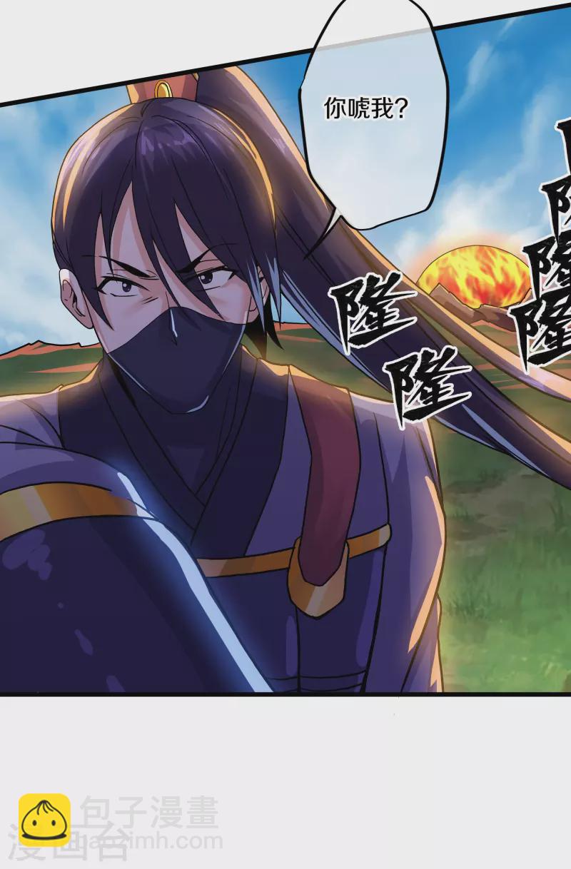 第291话 对战神枪将-第289话