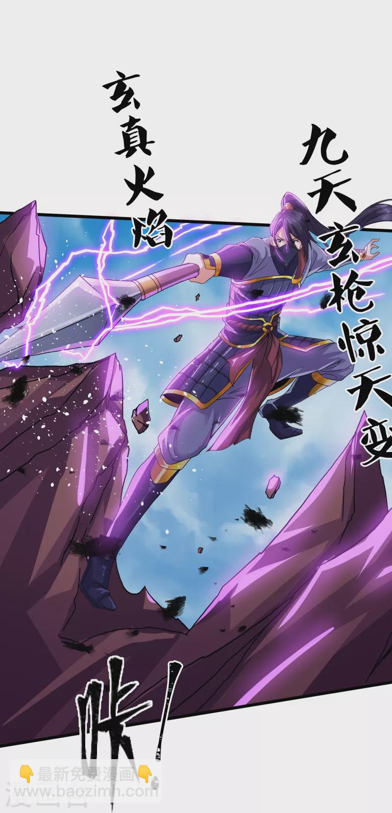 第291话 对战神枪将-第289话