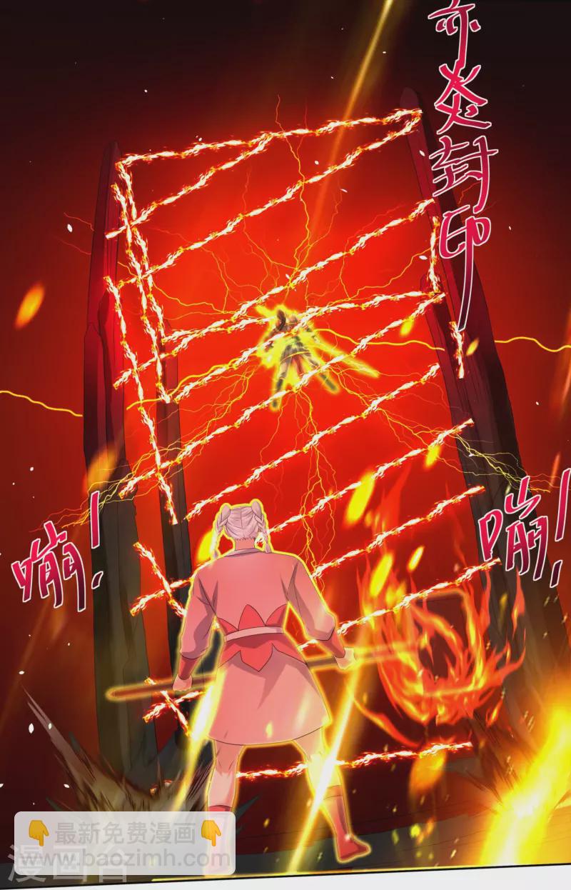 第293话 北桥丰的实力-第291话