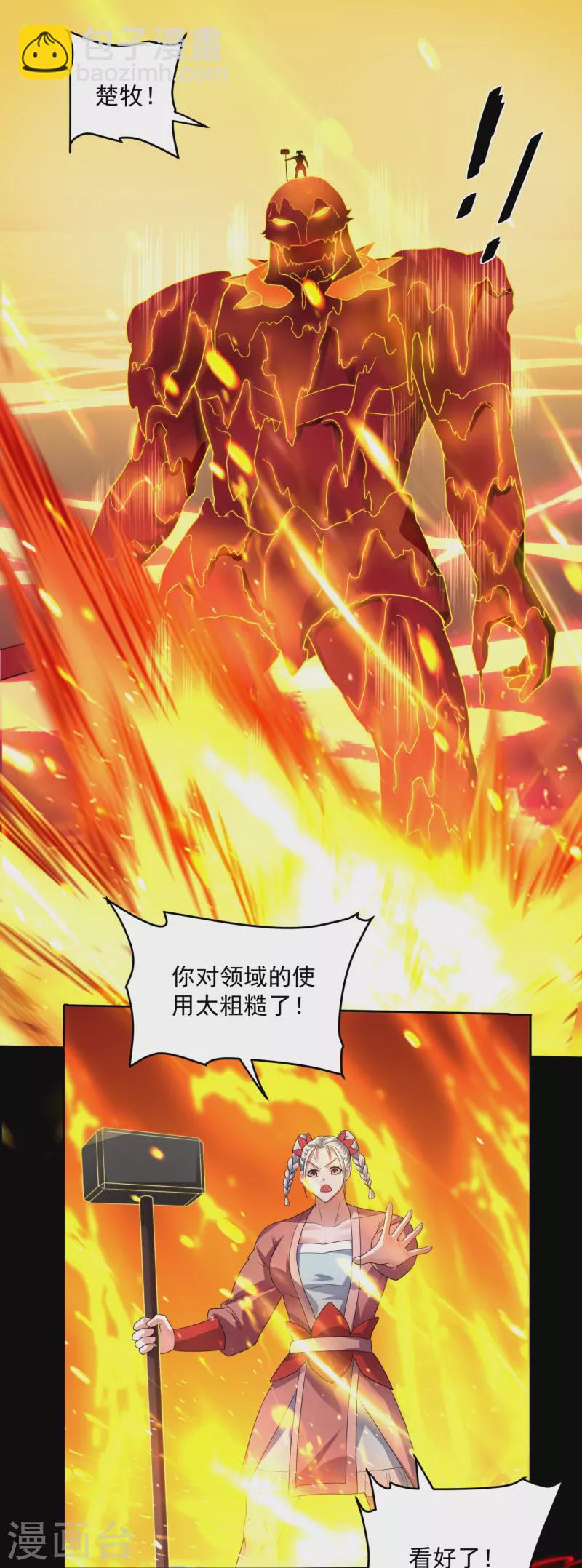 第293话 北桥丰的实力-第291话