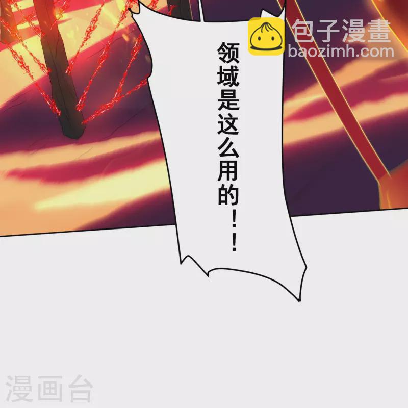 第293话 北桥丰的实力-第291话