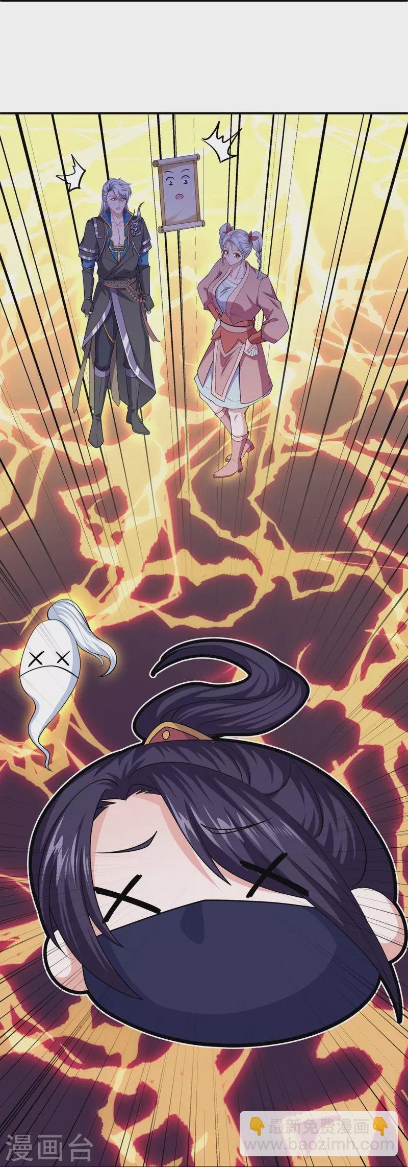 第293话 北桥丰的实力-第291话