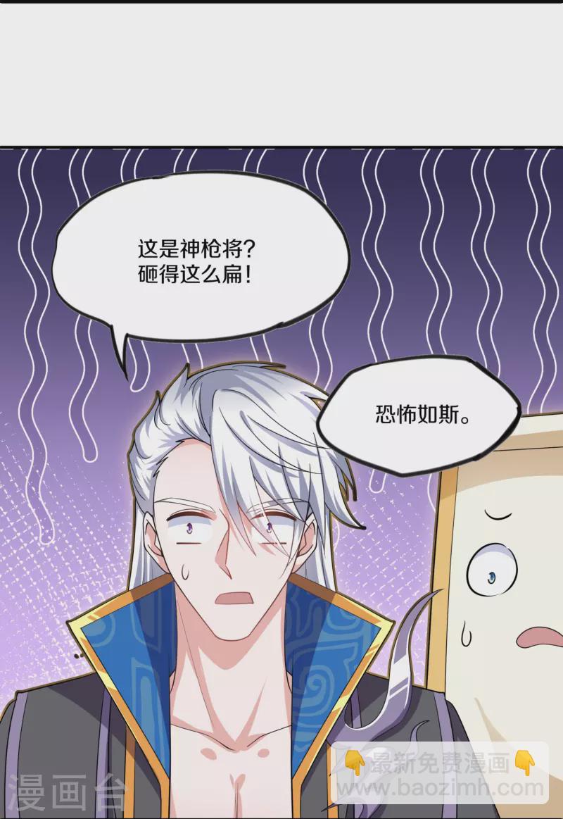第293话 北桥丰的实力-第291话