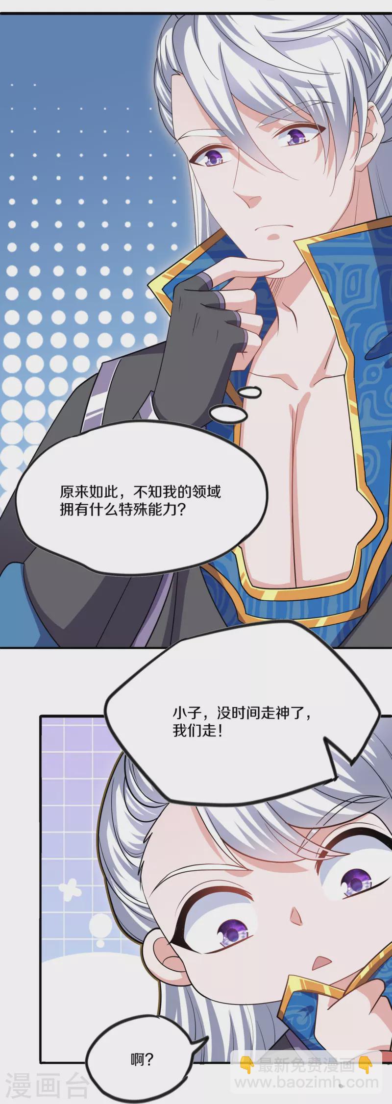 第293话 北桥丰的实力-第291话
