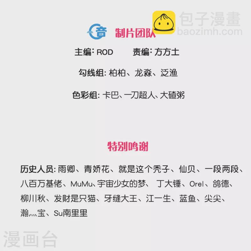 第293话 北桥丰的实力-第291话