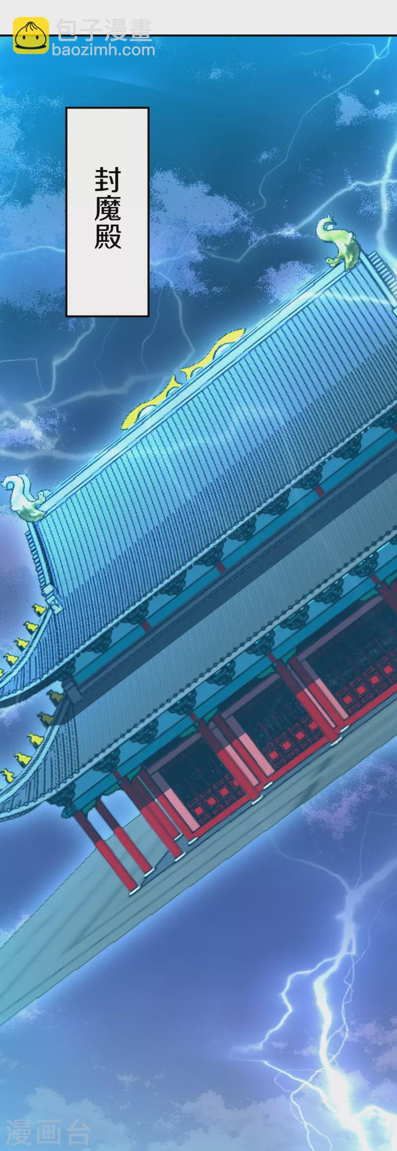 第293话 北桥丰的实力-第291话