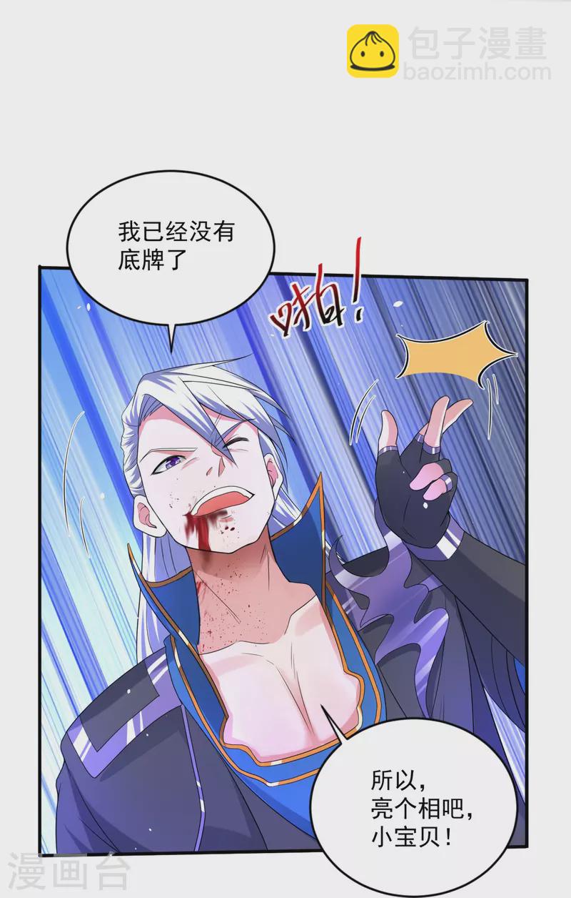 第293话 北桥丰的实力-第291话