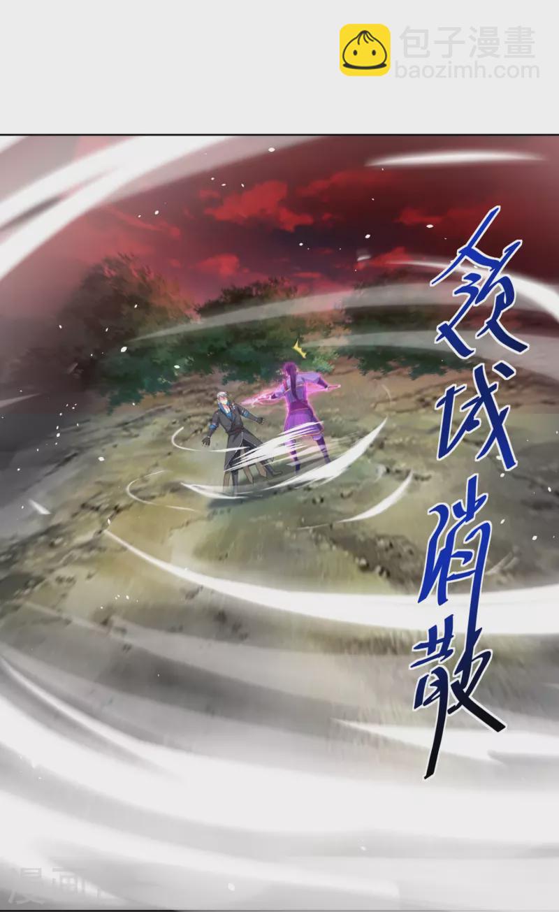 第293话 北桥丰的实力-第291话