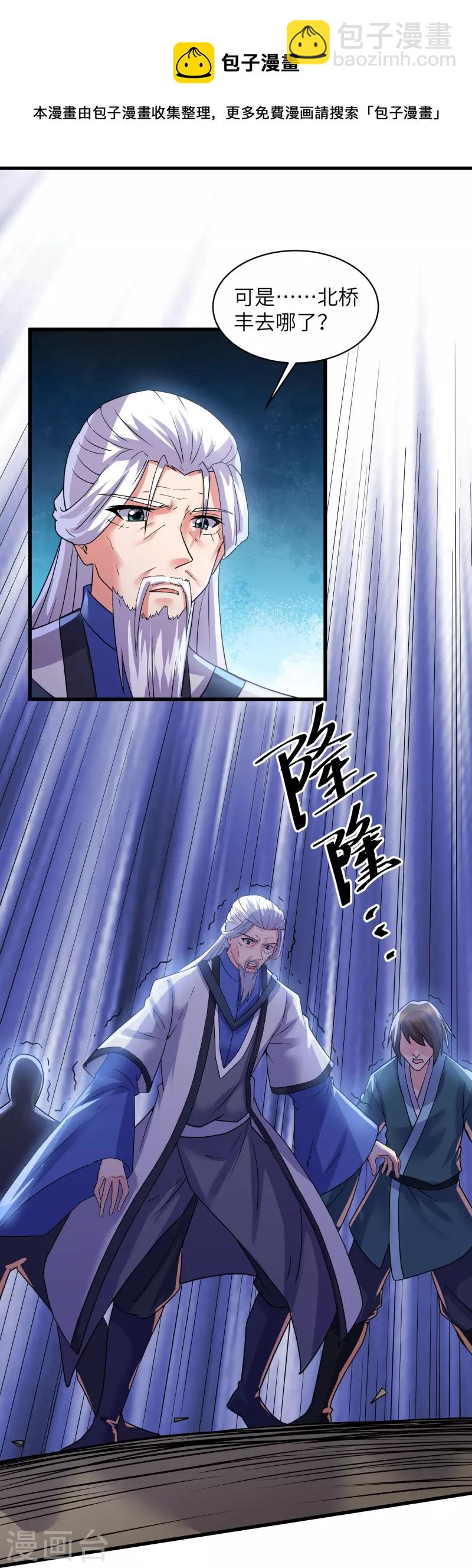 第295话 强者对决！-第293话