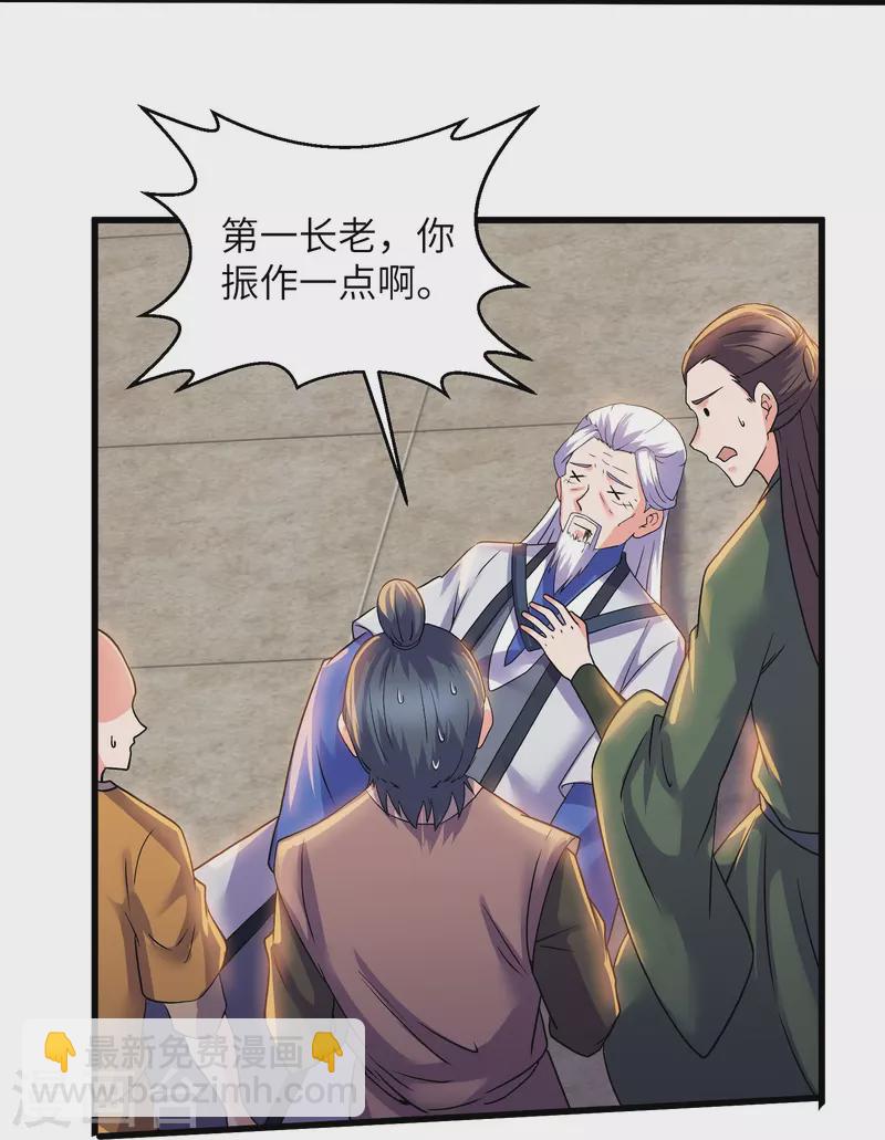 第295话 强者对决！-第293话