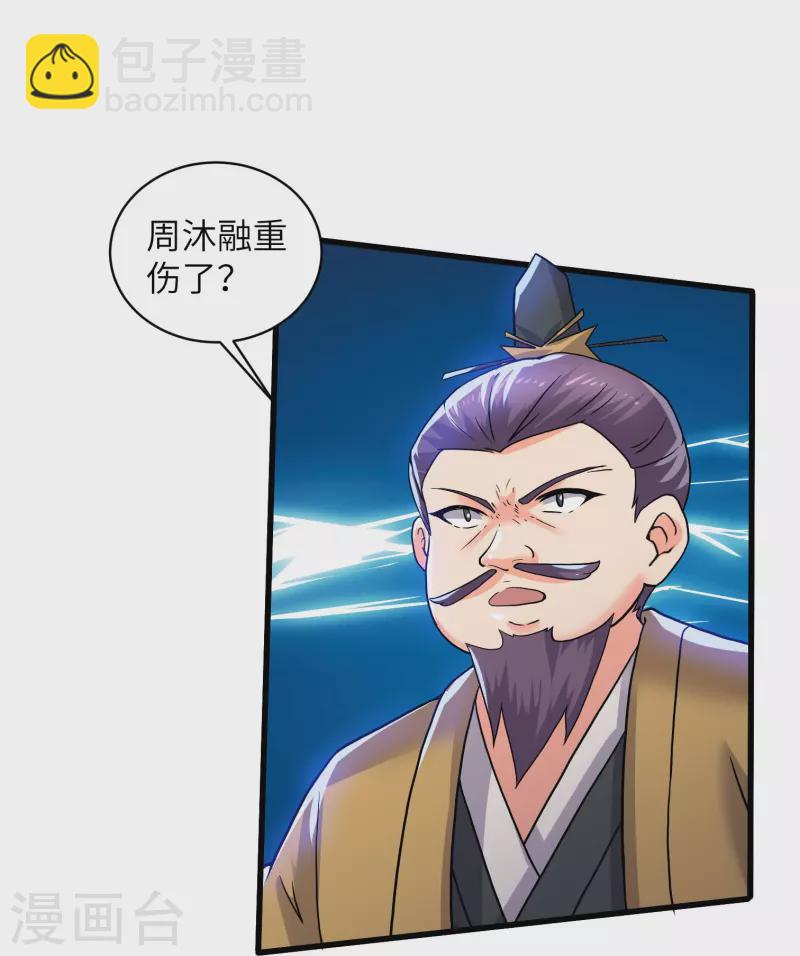 第295话 强者对决！-第293话