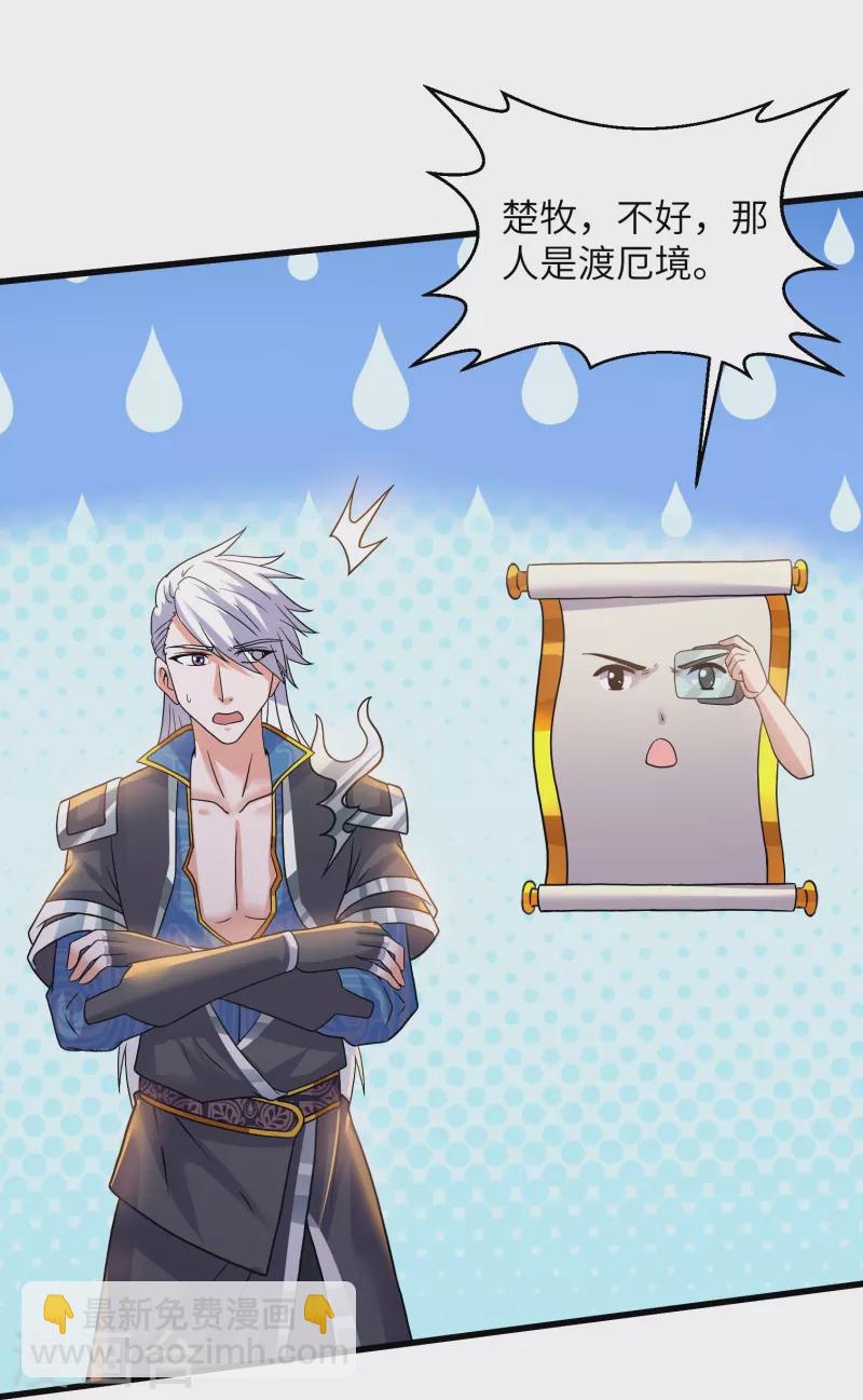 第295话 强者对决！-第293话