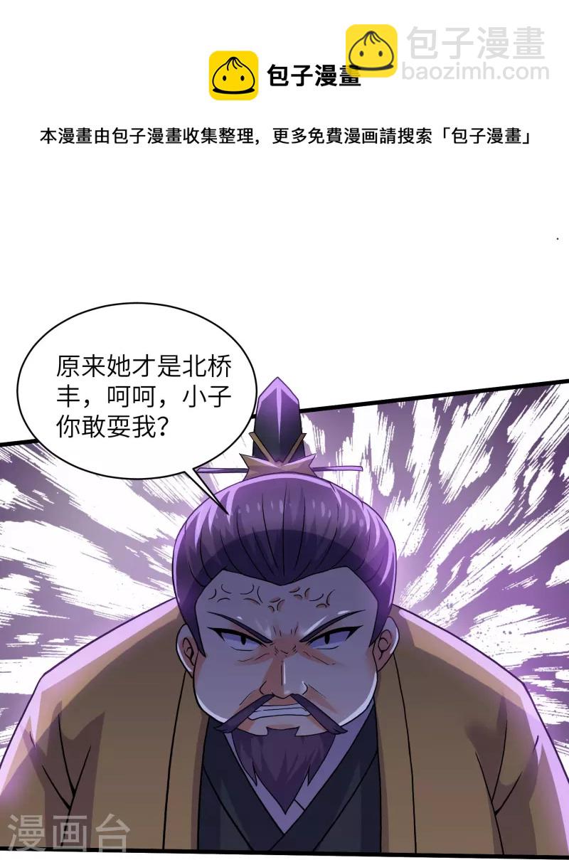 第295话 强者对决！-第293话