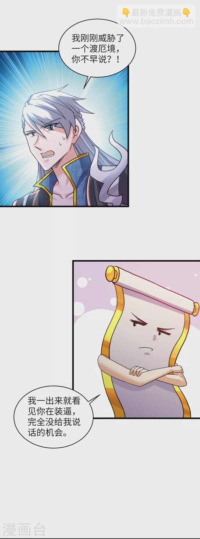第295话 强者对决！-第293话