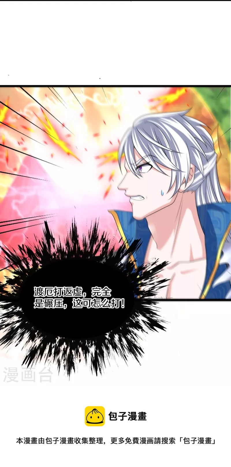 第295话 强者对决！-第293话