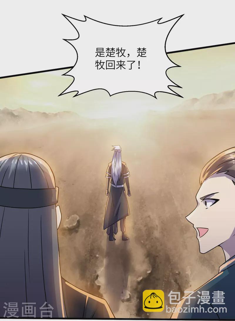 第295话 强者对决！-第293话