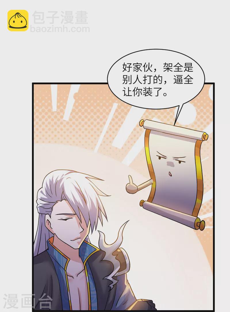 第295话 强者对决！-第293话