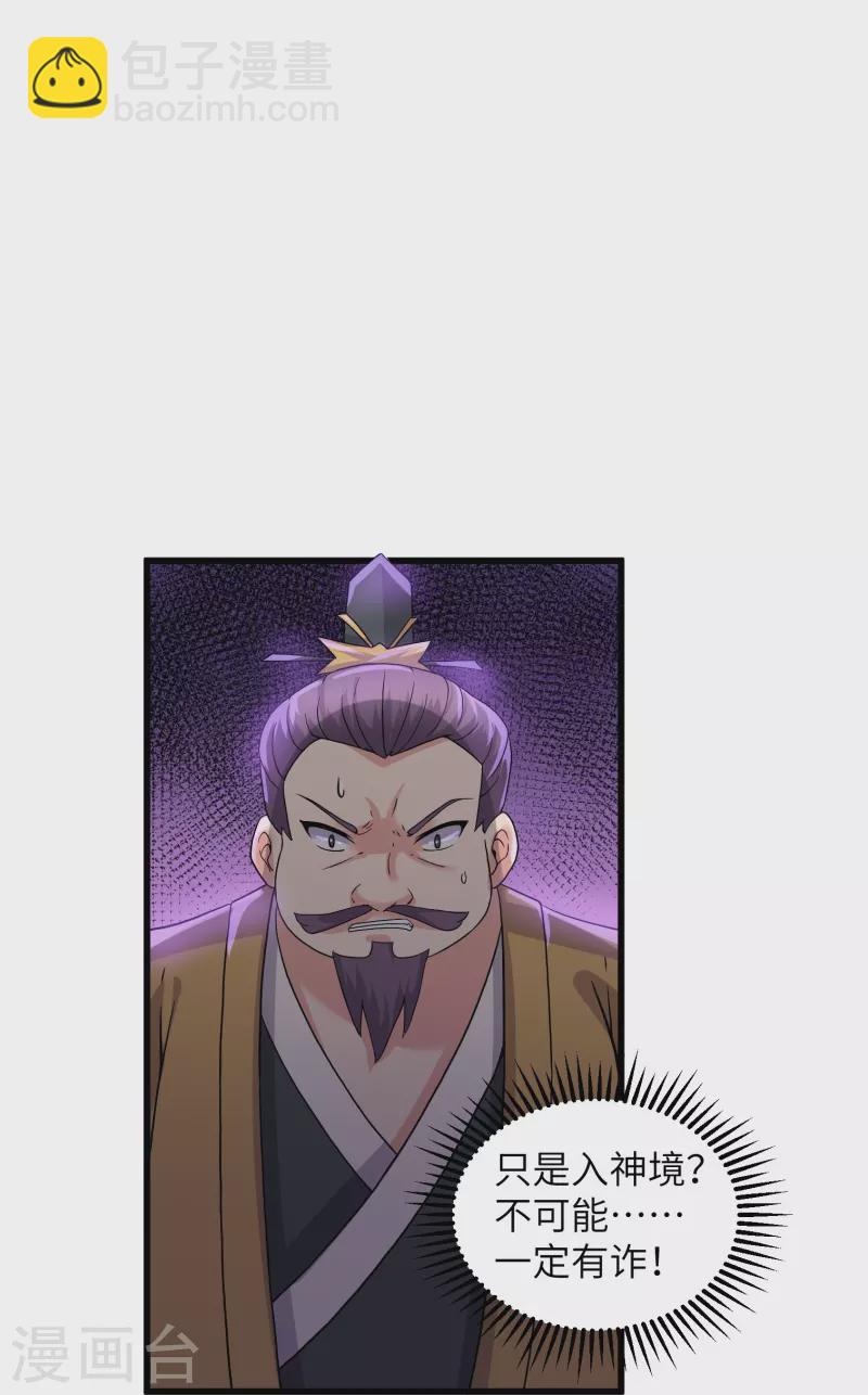 第295话 强者对决！-第293话