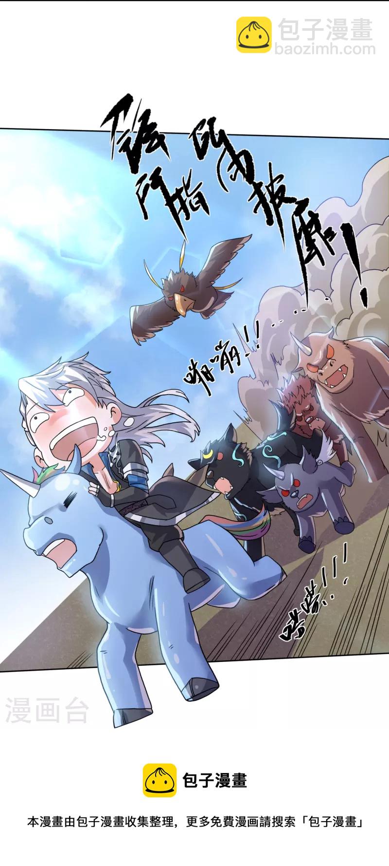 第297话 神兽到手？-第295话