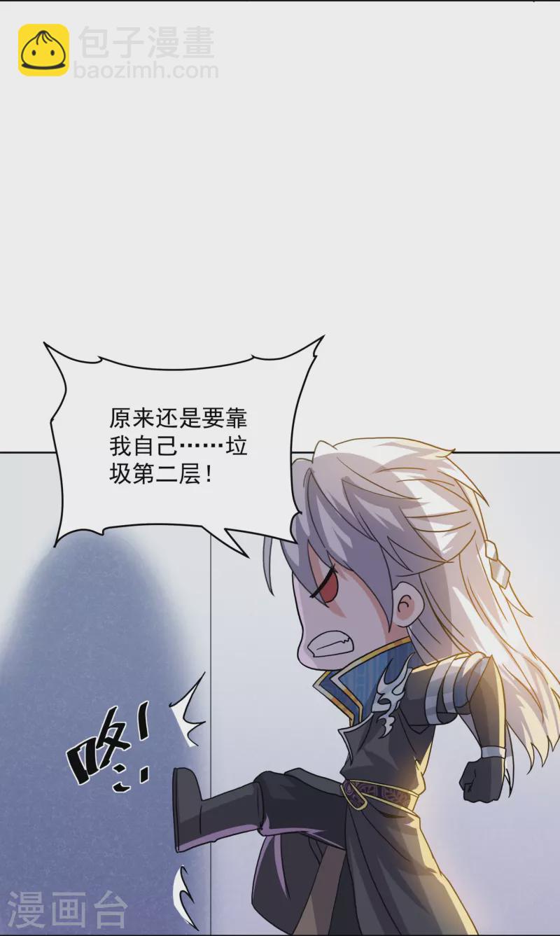 第297话 神兽到手？-第295话