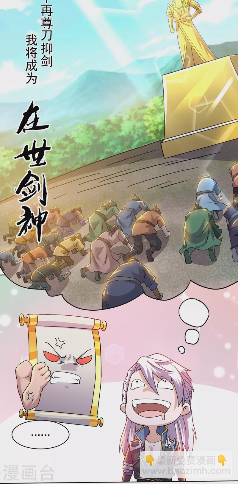 第297话 神兽到手？-第295话