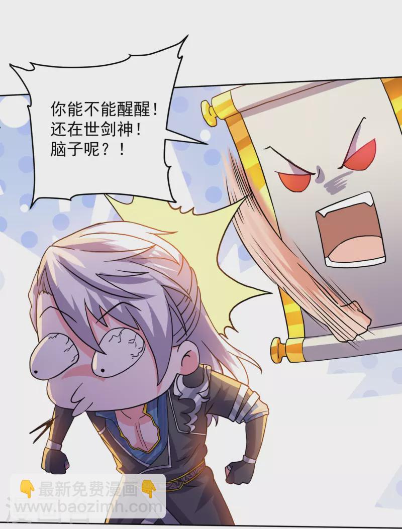 第297话 神兽到手？-第295话