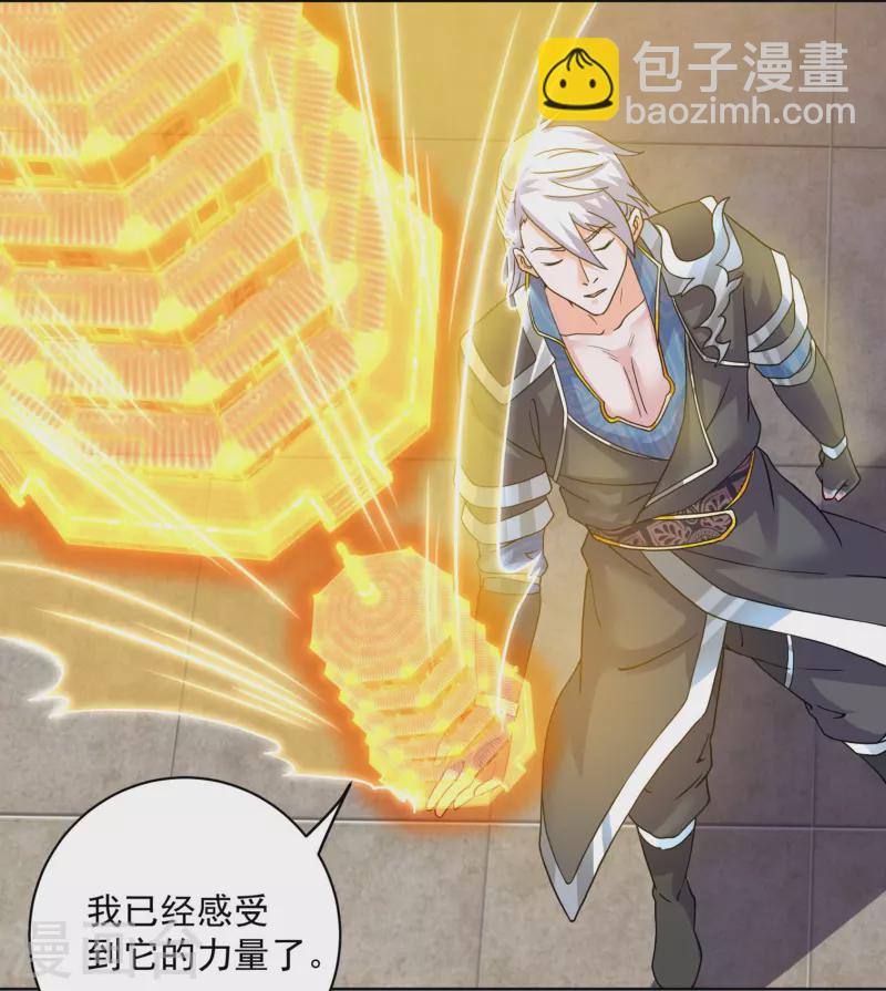 第297话 神兽到手？-第295话