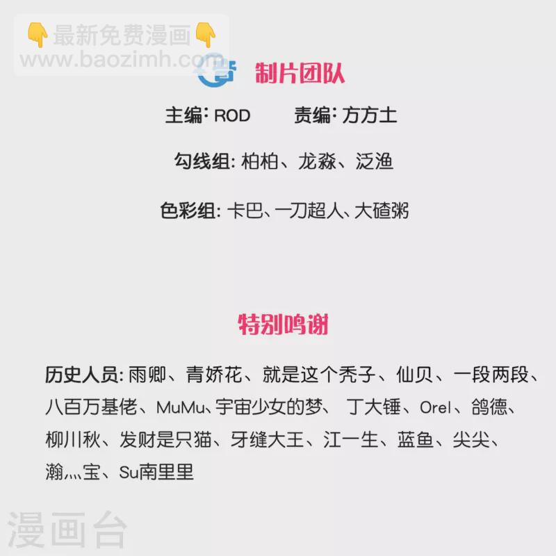 第297话 神兽到手？-第295话