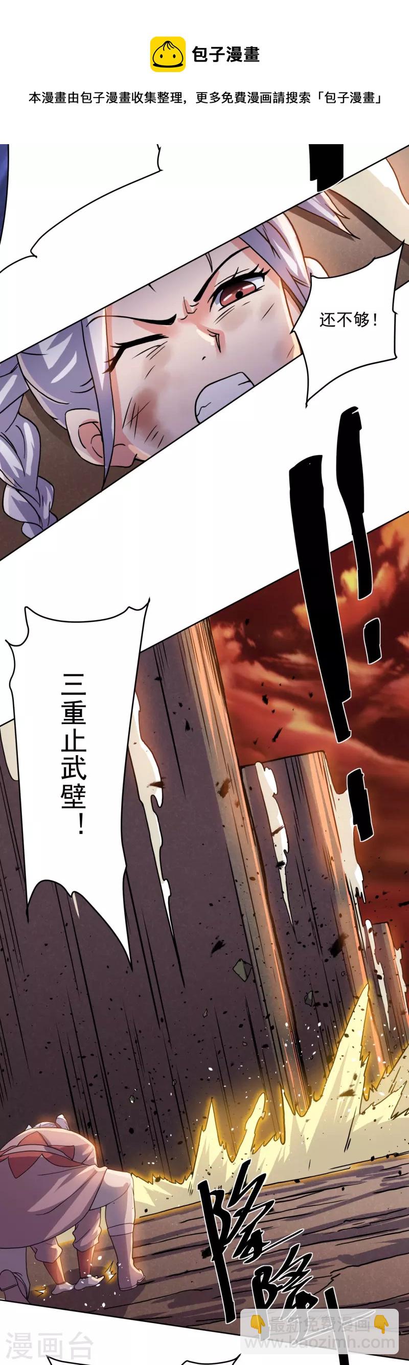 第297话 神兽到手？-第295话