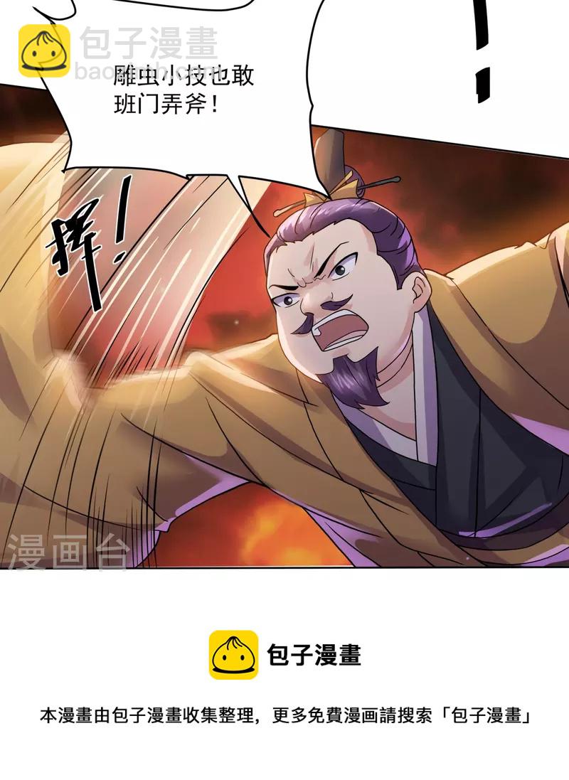 第297话 神兽到手？-第295话